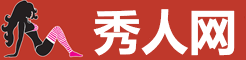 秀人网安全版高清写真站